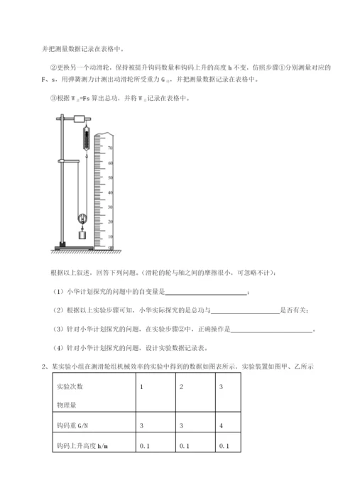 河南周口淮阳第一高级中学物理八年级下册期末考试必考点解析A卷（详解版）.docx
