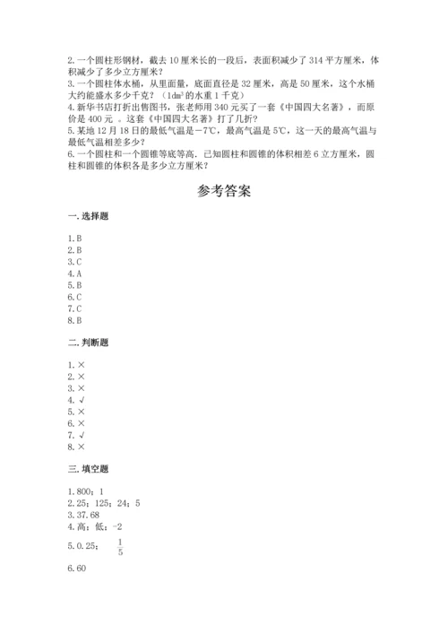 小升初数学期末测试卷（考点梳理）.docx