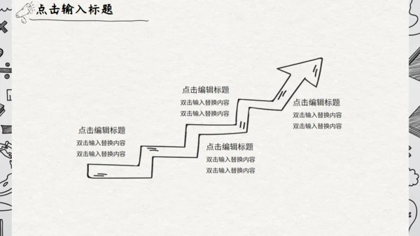 灰色卡通手绘风家长会通用PPT模板