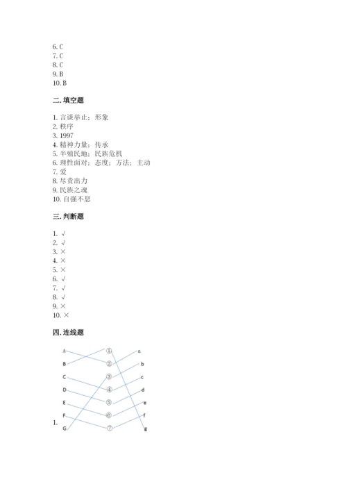 部编版五年级下册道德与法治《期末测试卷》含下载答案.docx