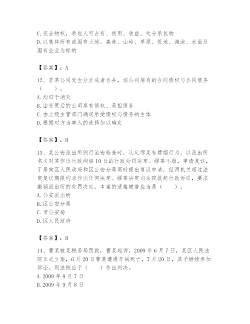 土地登记代理人之土地登记相关法律知识题库精品（名师推荐）.docx