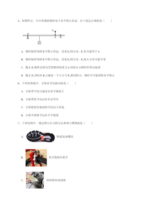 湖南长沙市实验中学物理八年级下册期末考试专题训练试题（含解析）.docx