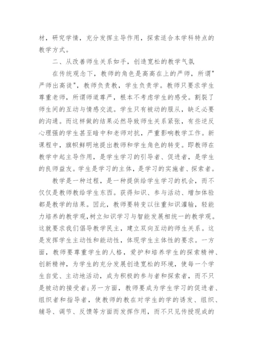 高三教师年度考核个人工作总结5篇.docx