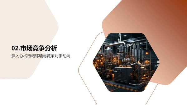 全面展望，策略部署
