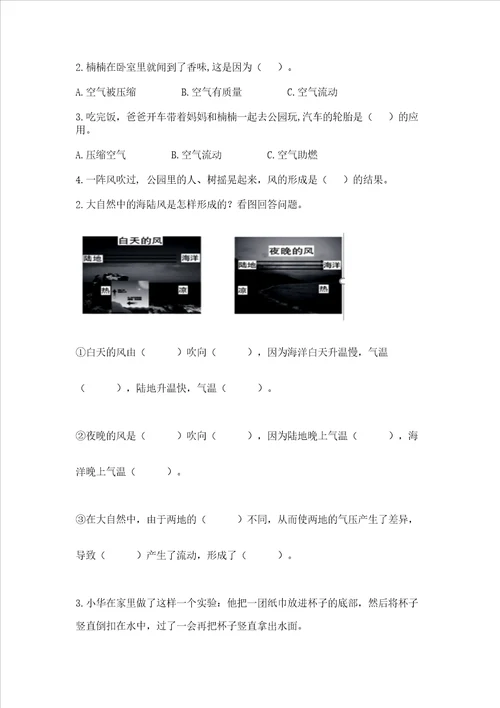 教科版科学三年级上册第2单元空气测试卷必刷