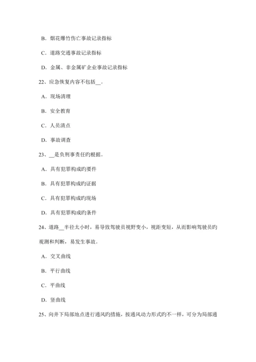 2023年上半年甘肃省安全工程师安全生产法建立适应我国国情的安全生产监督管理体制试题.docx