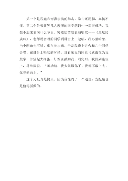 元旦节作文300字-1.docx