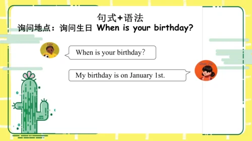 五年级下册Unit 4 When is the art show知识点复习课件