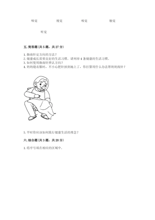教科版二年级下册科学期末测试卷及参考答案（考试直接用）.docx