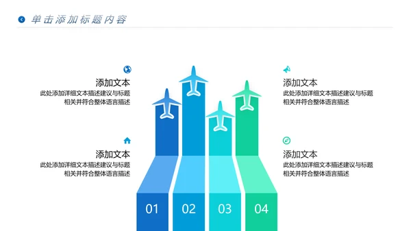 夏日沙滩海边三亚旅游旅行社宣传PPT模板