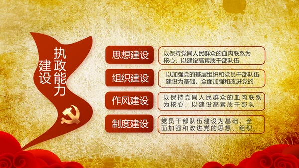 镌刻光辉足迹书写光荣梦想动态PPT模板