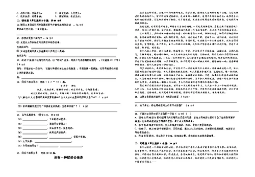 中职语文基础模块下册期中试题及答案