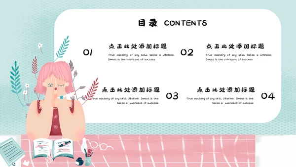 预防近视珍爱光明全国爱眼日通用PPT