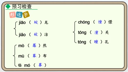 24 “蛟龙”探海  课件