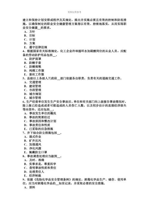 黑龙江安全工程师安全生产法法定安全生产标准划分考试题.docx