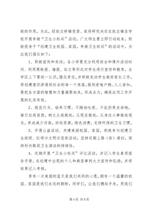 倡仪书五篇范文_1.docx