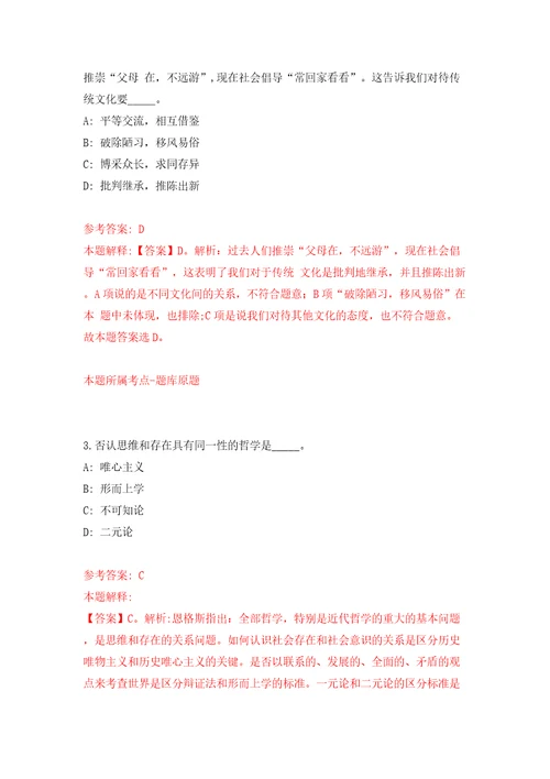 江苏苏州太仓市浏河镇招考聘用工作人员2人同步测试模拟卷含答案7