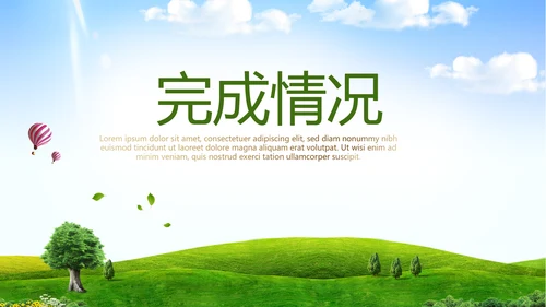社区医疗卫生动态PPT