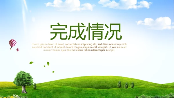 社区医疗卫生动态PPT