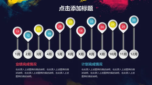 浓墨淡彩工作总结色彩通用PPT模板