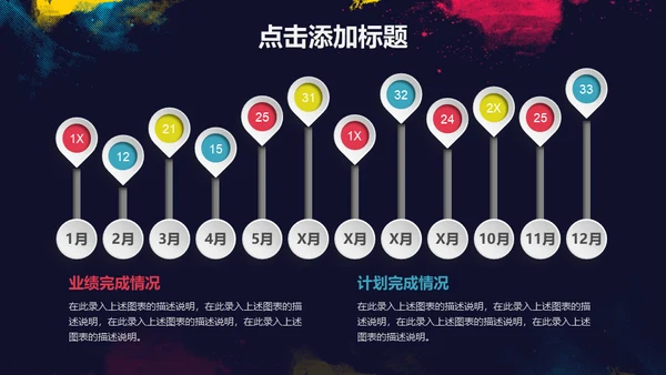 浓墨淡彩工作总结色彩通用PPT模板