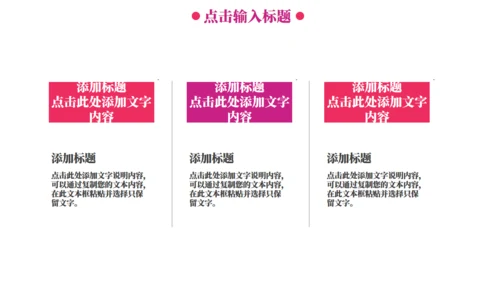 正年轻在路上时尚幻彩活动方案通用PPT