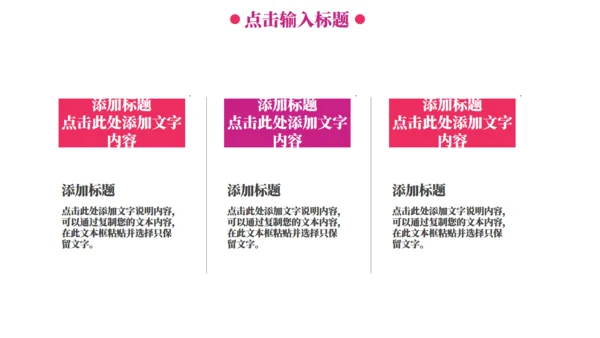 正年轻在路上时尚幻彩活动方案通用PPT