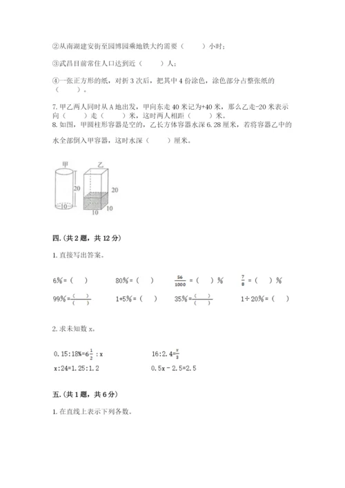 郑州小升初数学真题试卷（名校卷）.docx