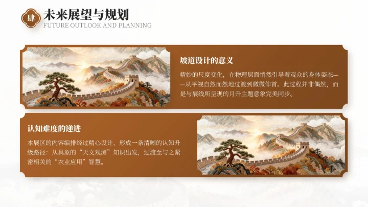 棕色中国风国庆历史课堂专题讲座PPT模板