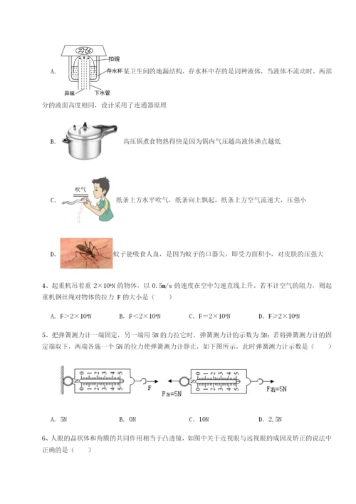 滚动提升练习重庆市大学城第一中学物理八年级下册期末考试必考点解析试题（含答案解析版）.docx