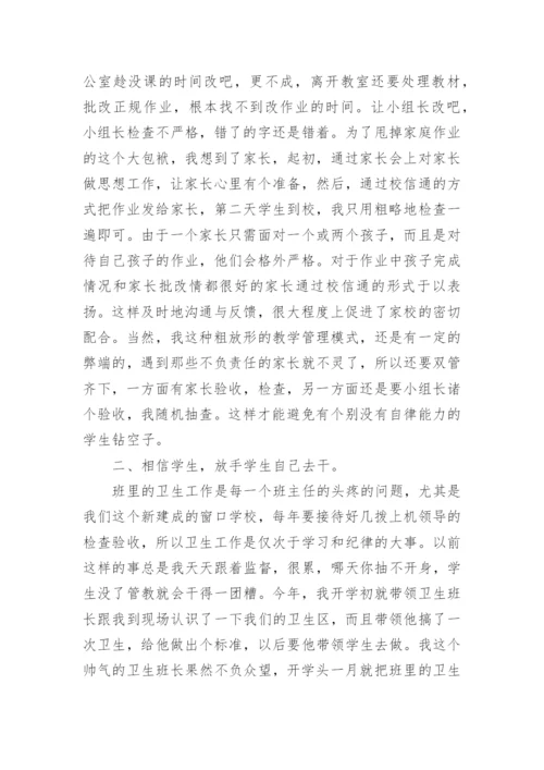 六年级班主任工作总结小学.docx