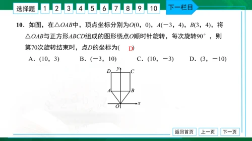 中考模拟卷（一） 习题课件（共38张PPT）