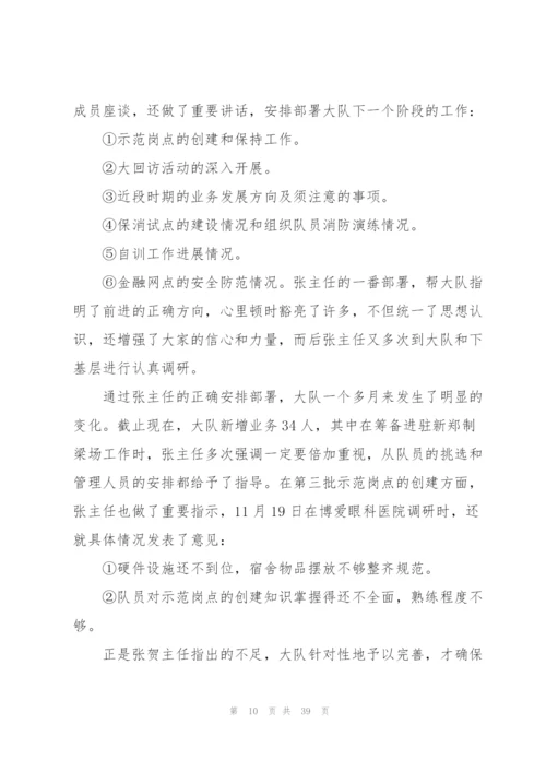 基层工作总结范本10篇.docx