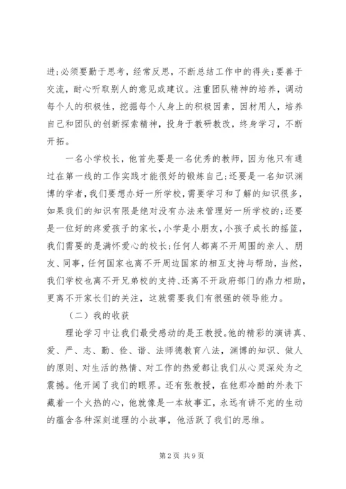 培训挂职学习的心得体会3篇.docx