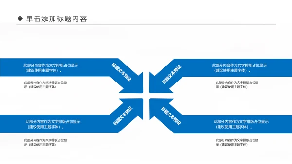 大气蓝色商务企业合作团队精神PPT模板