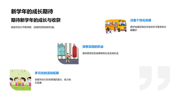 年终活动回顾PPT模板