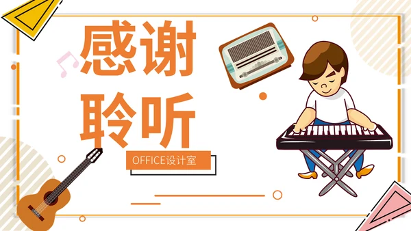 卡通简约假期课外班招生简章通用PPT模板
