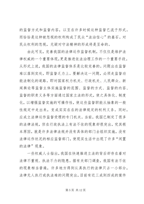 以德治理与依法治理结合的法律思考精编.docx