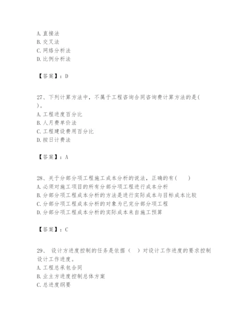 2024年一级建造师之一建建设工程项目管理题库带答案（新）.docx