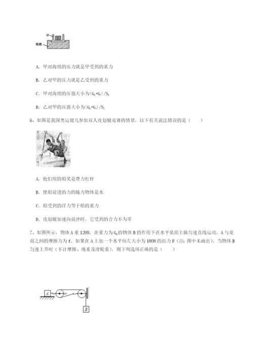 滚动提升练习重庆市巴南中学物理八年级下册期末考试定向测评试卷（解析版含答案）.docx
