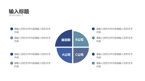 商务风蓝色通用工作汇报PPT