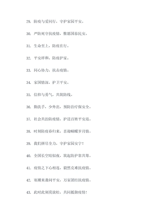 抗疫送真情的对联