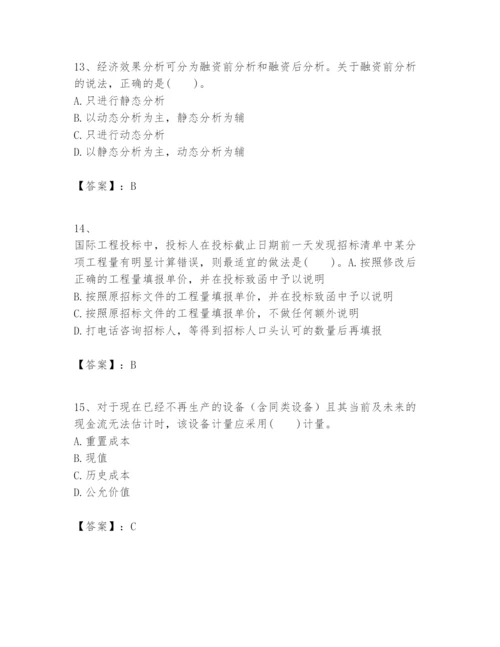 2024年一级建造师之一建建设工程经济题库【典型题】.docx