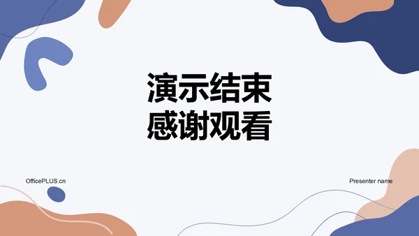 蓝色简约风大学生职业规划PPT模板