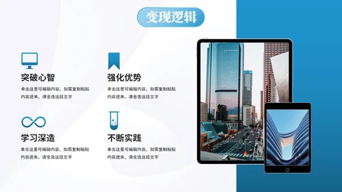 实景几何商务渐变企业介绍宣传PPT模板