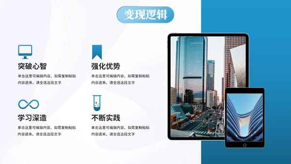 实景几何商务渐变企业介绍宣传PPT模板