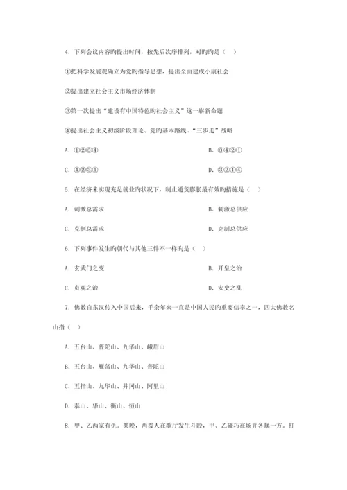 2023年山西公务员考试行测模拟题试卷.docx