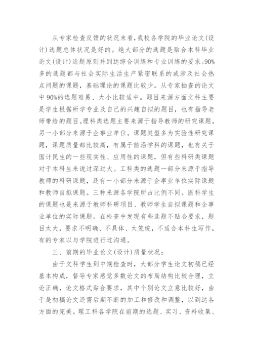 论文中期报告.docx