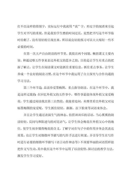 新教师入职培训代表发言稿