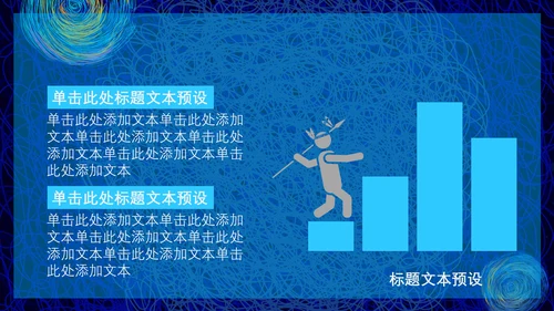 创意简约线条质感岗位竞聘通用PPT模板